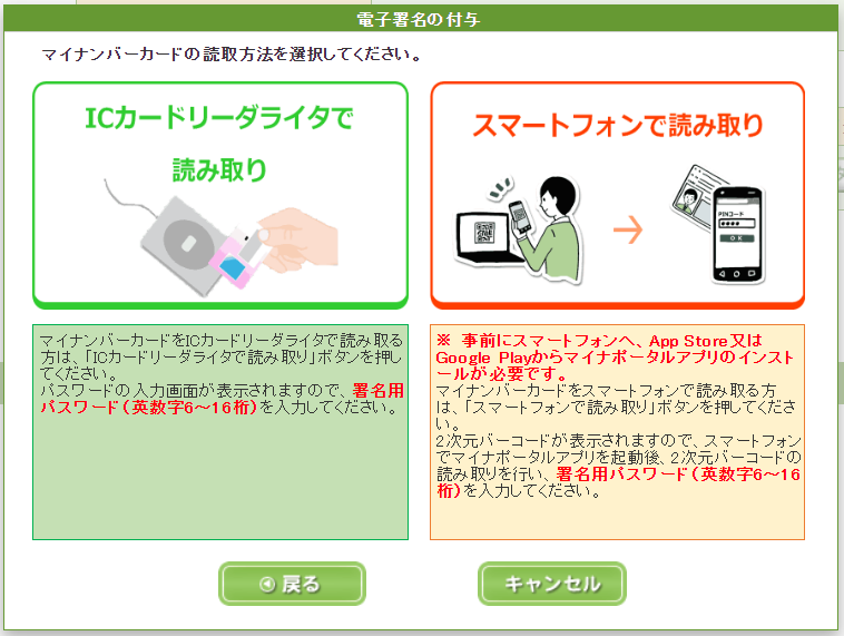 e-Taxソフト（WEB版）インボイス登録　電子署名の付与