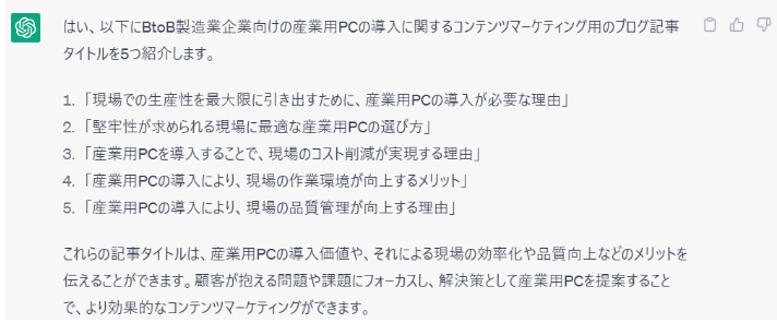 「役割」「制限」「前提」